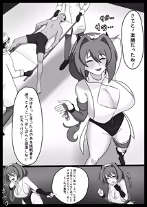 Page 18 of UnderGirl: Katsumi Introduction - preview thumbnail