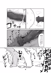 Page 13 of BluAca Anal Goudou! - preview thumbnail