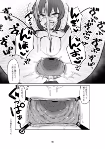 Page 14 of BluAca Anal Goudou! - preview thumbnail