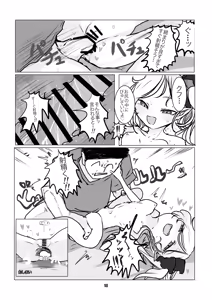 Page 18 of BluAca Anal Goudou! - preview thumbnail