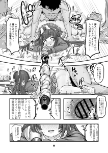 Page 26 of BluAca Anal Goudou! - preview thumbnail