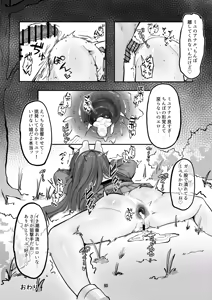 Page 28 of BluAca Anal Goudou! - preview thumbnail