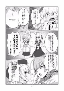Page 4 of BluAca Anal Goudou! - preview thumbnail