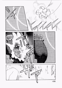 Page 104 of Seraphic Feather 02 - preview thumbnail