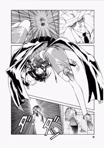 Page 12 of Seraphic Feather 02 - preview thumbnail