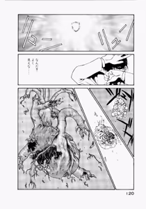 Page 124 of Seraphic Feather 02 - preview thumbnail