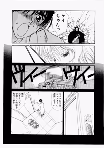 Page 129 of Seraphic Feather 02 - preview thumbnail