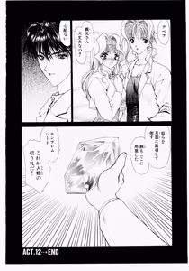 Page 130 of Seraphic Feather 02 - preview thumbnail