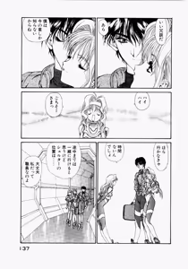 Page 141 of Seraphic Feather 02 - preview thumbnail