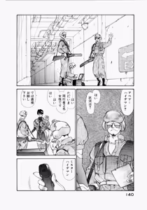 Page 144 of Seraphic Feather 02 - preview thumbnail
