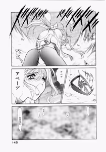 Page 149 of Seraphic Feather 02 - preview thumbnail