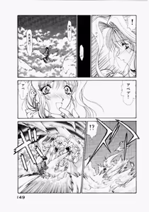 Page 153 of Seraphic Feather 02 - preview thumbnail