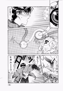 Page 155 of Seraphic Feather 02 - preview thumbnail