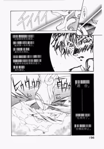 Page 160 of Seraphic Feather 02 - preview thumbnail