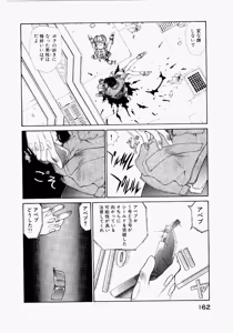 Page 166 of Seraphic Feather 02 - preview thumbnail