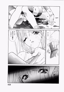 Page 167 of Seraphic Feather 02 - preview thumbnail