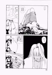 Page 18 of Seraphic Feather 02 - preview thumbnail