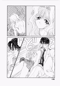 Page 190 of Seraphic Feather 02 - preview thumbnail