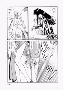 Page 19 of Seraphic Feather 02 - preview thumbnail