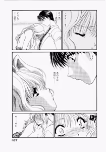 Page 191 of Seraphic Feather 02 - preview thumbnail