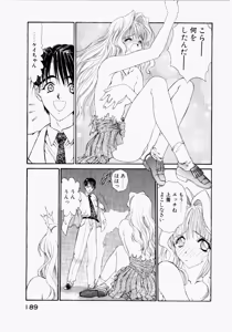 Page 193 of Seraphic Feather 02 - preview thumbnail
