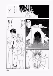Page 197 of Seraphic Feather 02 - preview thumbnail