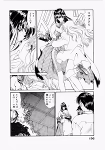 Page 200 of Seraphic Feather 02 - preview thumbnail