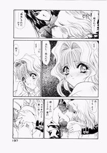 Page 201 of Seraphic Feather 02 - preview thumbnail