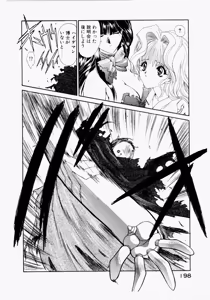 Page 202 of Seraphic Feather 02 - preview thumbnail