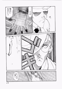 Page 21 of Seraphic Feather 02 - preview thumbnail