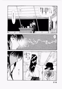 Page 220 of Seraphic Feather 02 - preview thumbnail