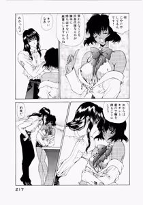 Page 221 of Seraphic Feather 02 - preview thumbnail
