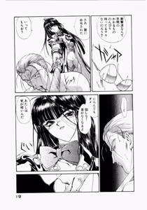 Page 23 of Seraphic Feather 02 - preview thumbnail