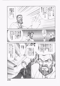 Page 239 of Seraphic Feather 02 - preview thumbnail