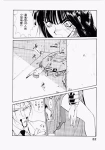 Page 26 of Seraphic Feather 02 - preview thumbnail