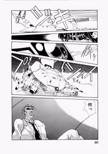 Page 34 of Seraphic Feather 02 - preview thumbnail