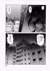 Page 35 of Seraphic Feather 02 - preview thumbnail