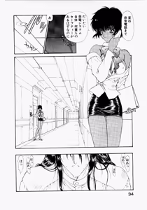 Page 38 of Seraphic Feather 02 - preview thumbnail
