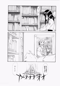 Page 39 of Seraphic Feather 02 - preview thumbnail