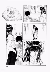 Page 43 of Seraphic Feather 02 - preview thumbnail