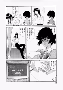 Page 44 of Seraphic Feather 02 - preview thumbnail