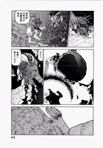 Page 47 of Seraphic Feather 02 - preview thumbnail
