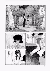 Page 50 of Seraphic Feather 02 - preview thumbnail