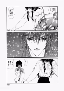 Page 53 of Seraphic Feather 02 - preview thumbnail