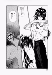 Page 54 of Seraphic Feather 02 - preview thumbnail