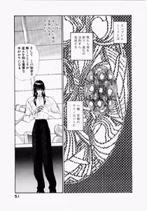 Page 55 of Seraphic Feather 02 - preview thumbnail