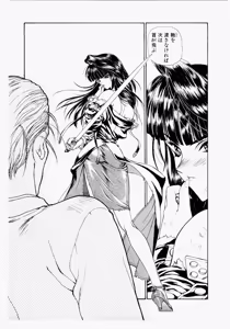 Page 61 of Seraphic Feather 02 - preview thumbnail