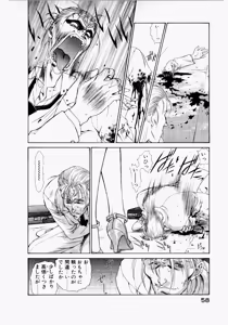 Page 62 of Seraphic Feather 02 - preview thumbnail