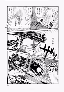Page 63 of Seraphic Feather 02 - preview thumbnail