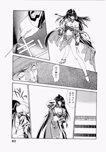 Page 67 of Seraphic Feather 02 - preview thumbnail